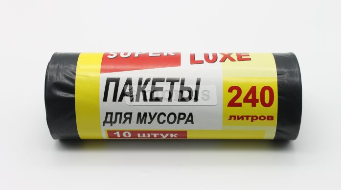 Пакеты для мусора "240 литров" SQ (120*150см, 10шт)