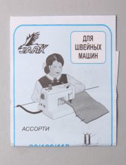 Иголки швейные "Швейная машина"