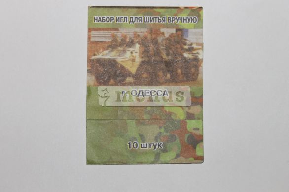 Иголки швейные "Армейские"