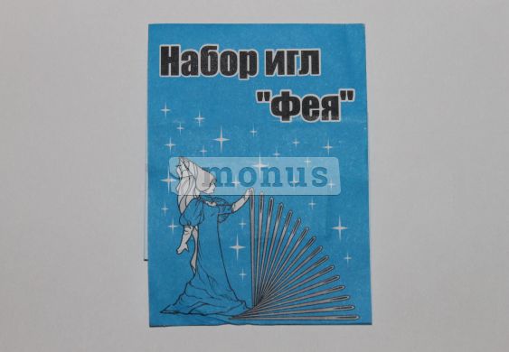 Иголки швейные "Фея"