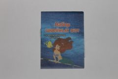 Иголки швейные "Русалка" увеличенное ушко