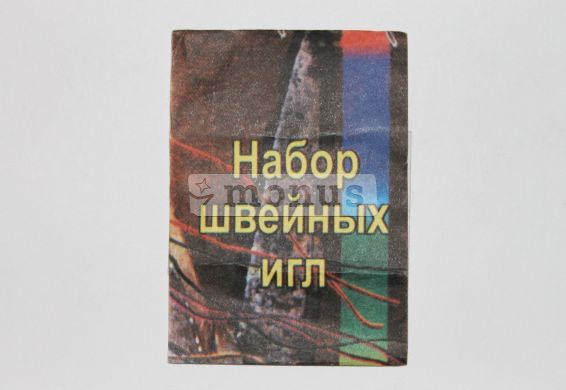 Иголки швейные "Полоса" увеличенное ушко
