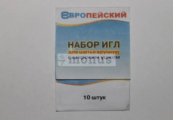 Иголки швейные "Европейский" широкое ушко